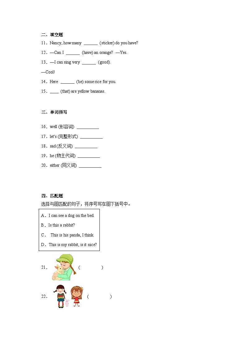 期末（试题）译林版（三起）英语四年级上册02