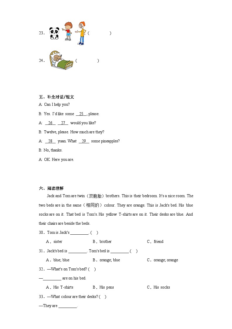期末（试题）译林版（三起）英语四年级上册03