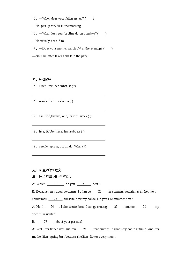 期末（试题）人教精通版英语五年级上册02