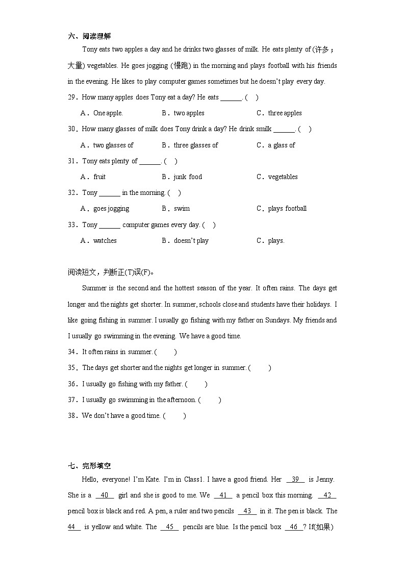 期末（试题）人教精通版英语五年级上册03