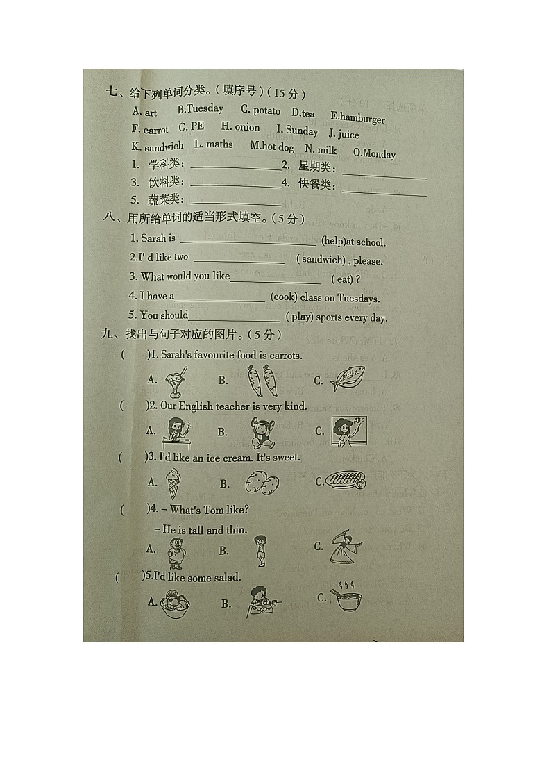 河北省廊坊市霸州市2023-2024学年五年级上学期期中考试英语试题03