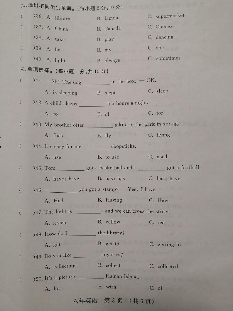 吉林省长春市长春汽车经济技术开发区2023-2024学年六年级上学期12月期末英语试题03