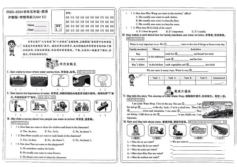 山西省太原市晋源区第二实验小学2023-2024学年五年级上学期月考英语试题第1页