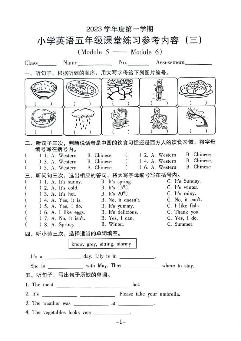 广东省广州市海珠区2023-2024学年五年级上学期月考英语试题01