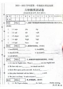甘肃省定西市安定区2021-2022学年六年级上学期期末英语试题