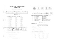 山东省聊城市东阿县2022-2023学年五年级上学期期末考试英语试题