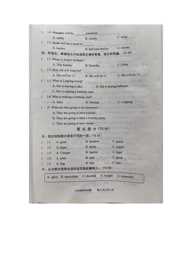 山东省聊城市高唐县2022-2023学年六年级下学期期末英语试卷02