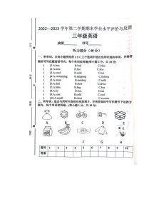 山东省聊城市高唐县2022-2023学年三年级下学期期末英语试题