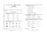 山东省聊城市高唐县2022-2023学年五年级上学期期末考试英语试题