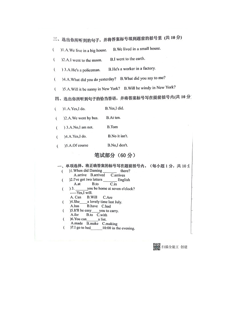 山东省聊城市高唐县2022-2023学年五年级下学期期末英语试题02