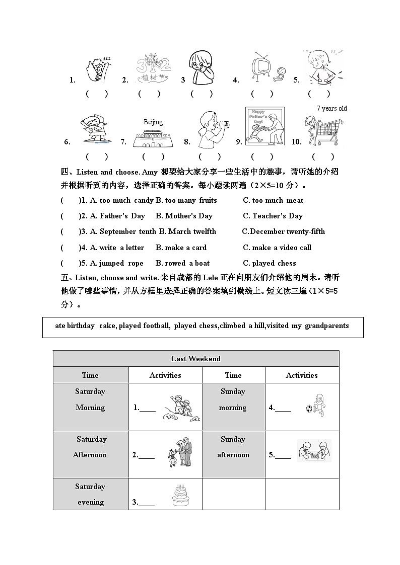 四川省成都市高新区2022-2023学年五年级下学期期末英语试题02