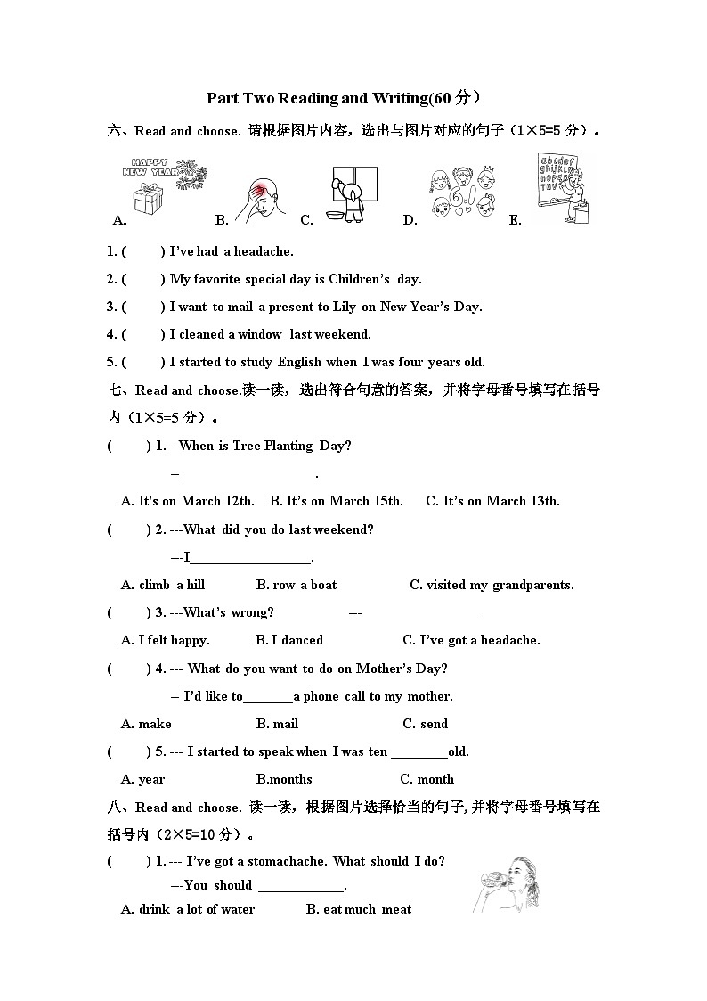 四川省成都市高新区2022-2023学年五年级下学期期末英语试题03