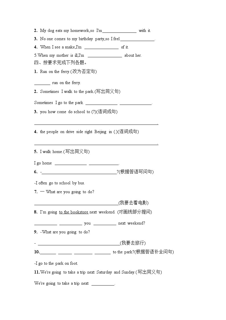 人教PEP版六年级英语上册期末复习练习题（含答案）第2页