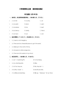 期末（试题）外研版（三起）英语六年级上册