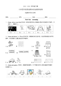 四川省成都市高新技术产业开发区2021-2022学年四年级下学期期末英语试题