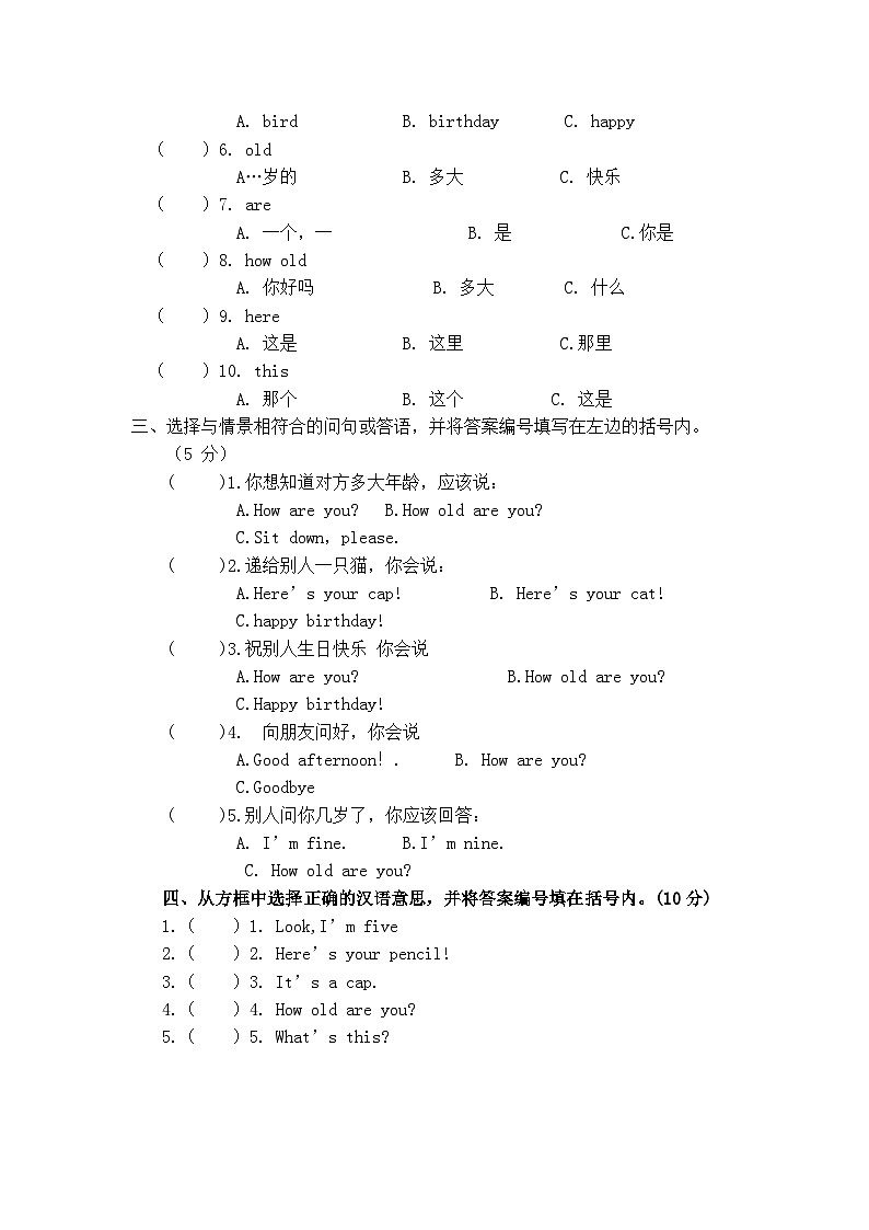 外研版三年级起点三年级上M6综合测试第3页