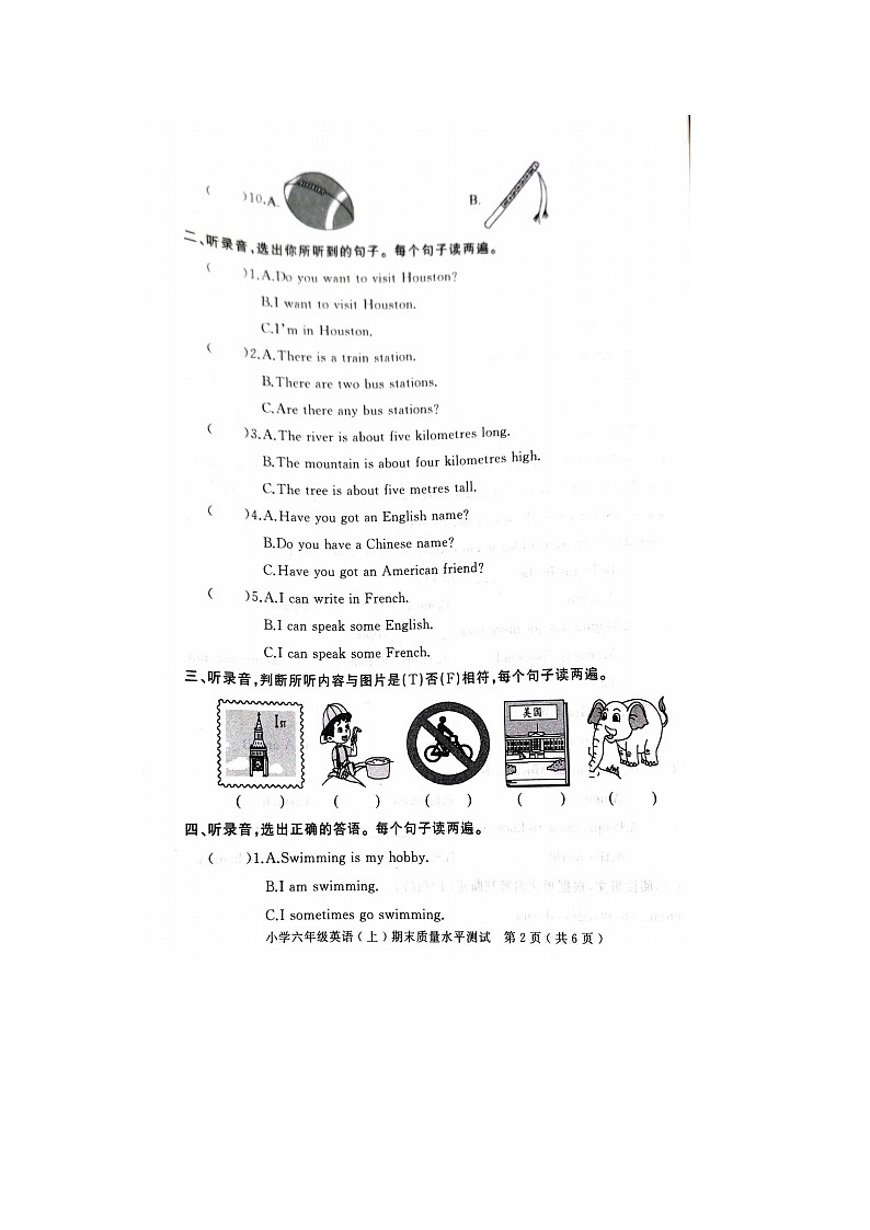 山东省聊城市莘县2022-2023学年六年级上学期期末考试英语试题+02