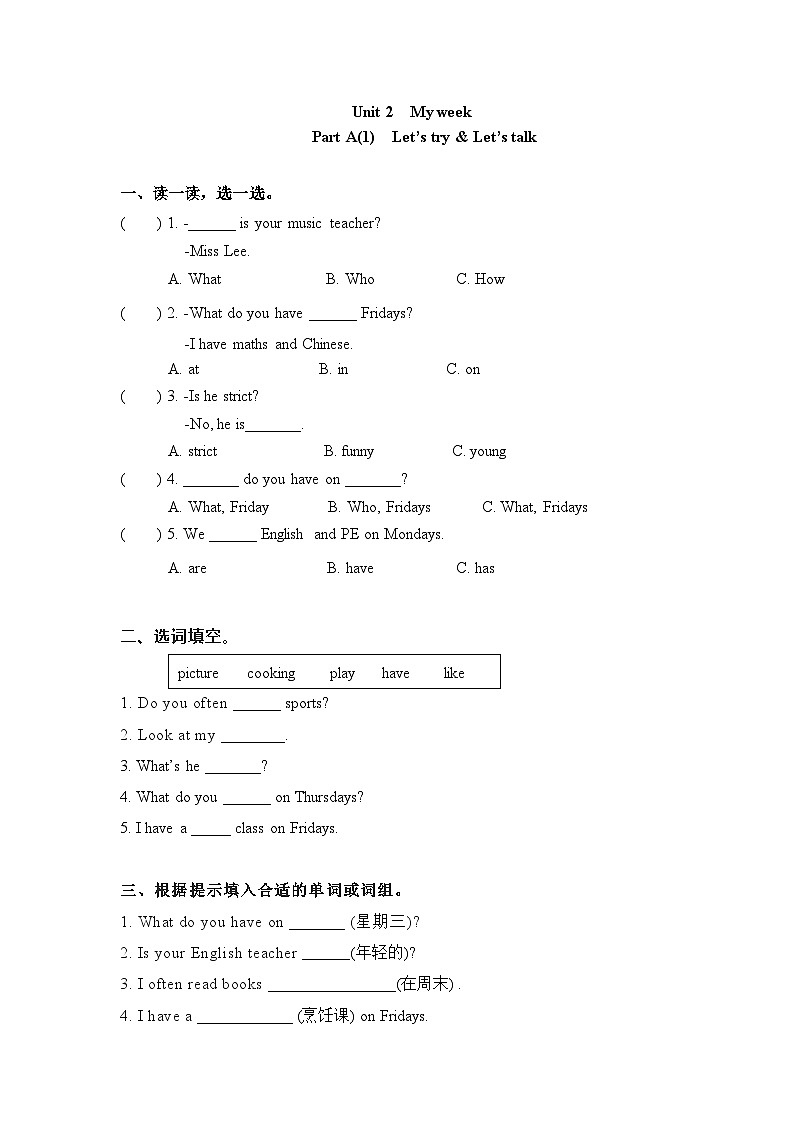 五年级上册英语一课一练-Unit 2  My week   课时（1）人教PEP（word版，含答案）01