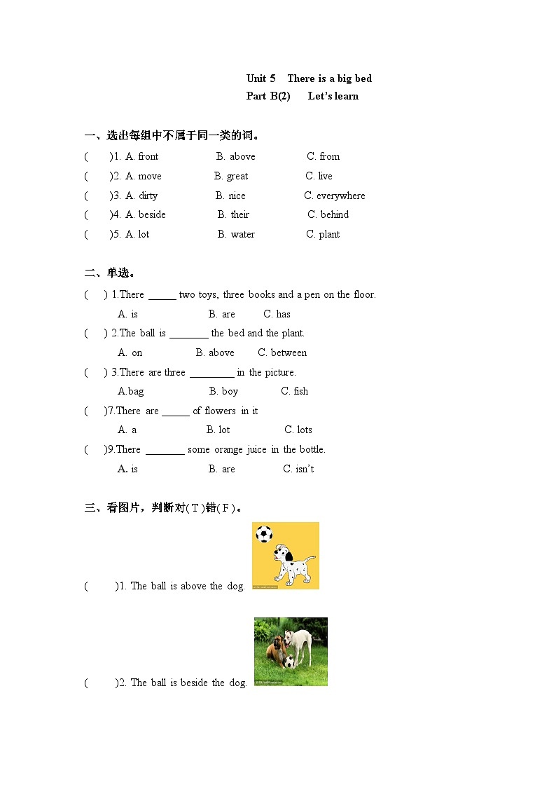 五年级上册英语一课一练-Unit 5  There is a big bed 课时（4） 人教PEP（word版，含答案）01