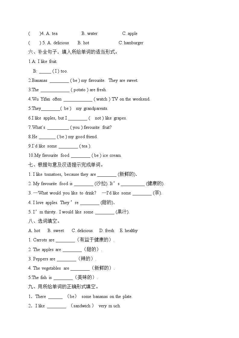 【单元专项】人教PEP 五年级上册英语 Unit 3 What would you like？词汇（含答案）第2页