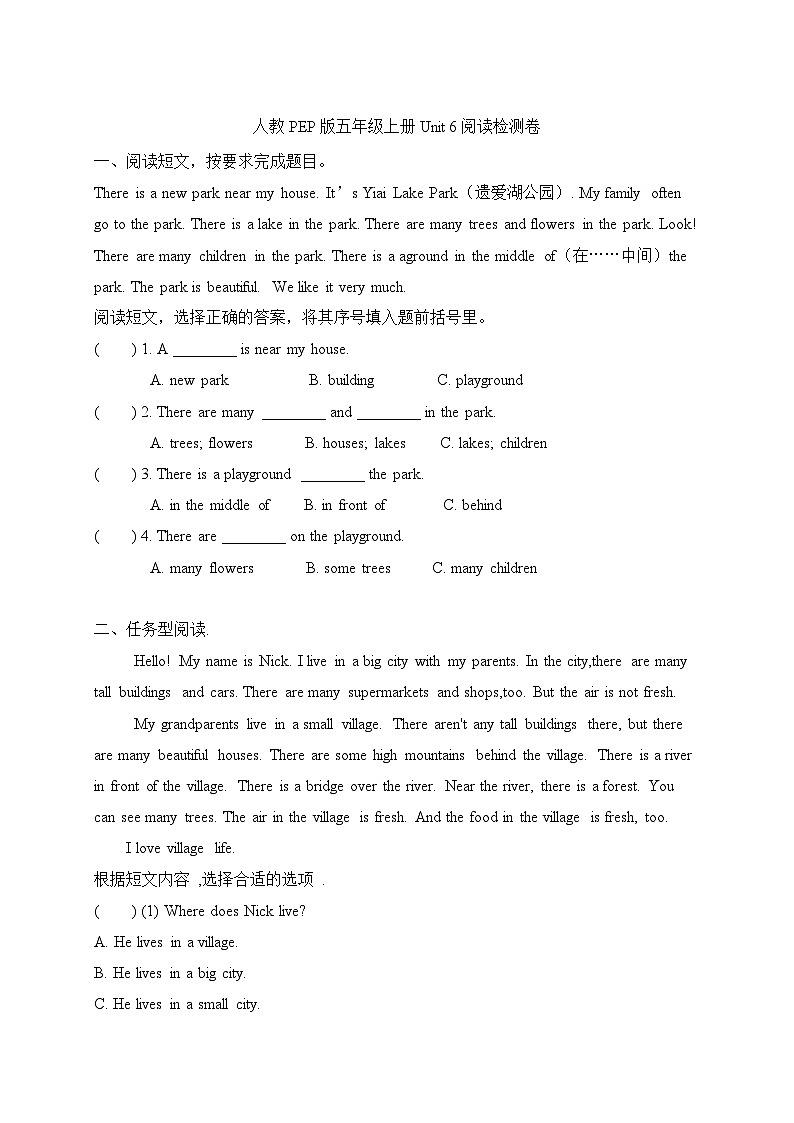 【单元专项】人教PEP版五年上册英语Unit6  In a nature park 阅读检测卷（含答案）第1页