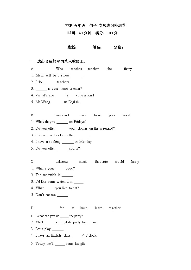 五年级上册英语期末专项卷-句子  人教PEP（word版，含答案）第1页