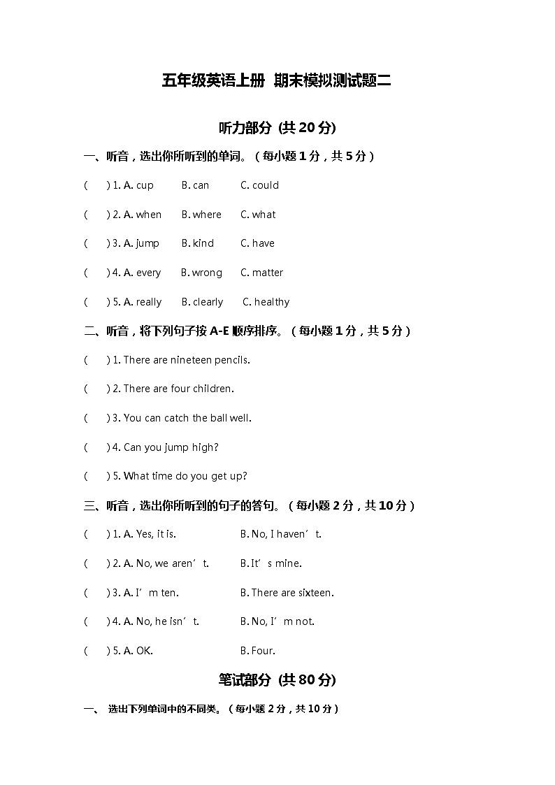 期末（试题）外研版（三起）英语五年级上册第1页