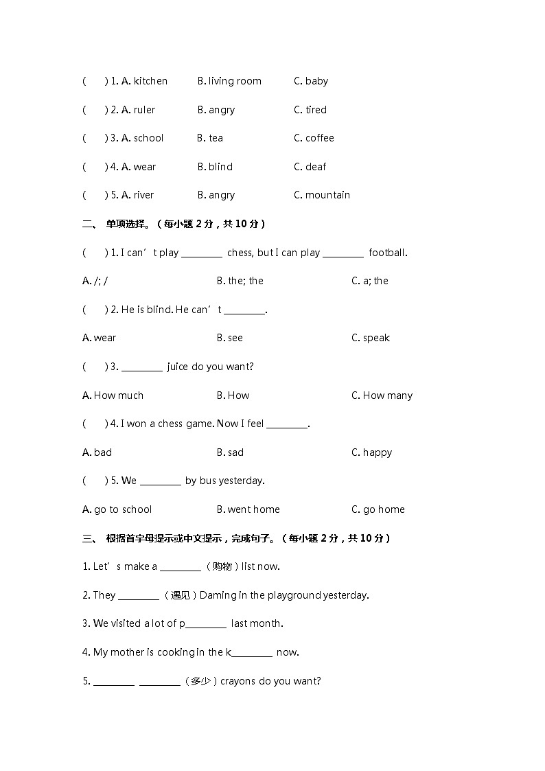 期末（试题）外研版（三起）英语五年级上册第2页