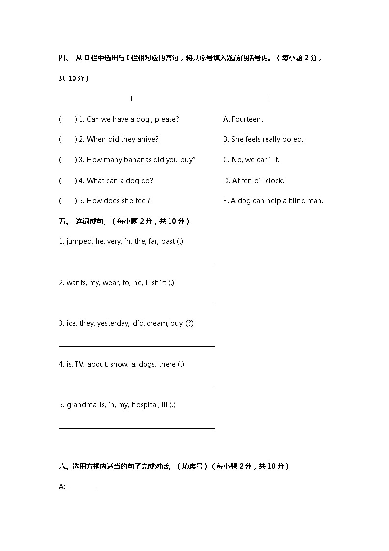 期末（试题）外研版（三起）英语五年级上册第3页