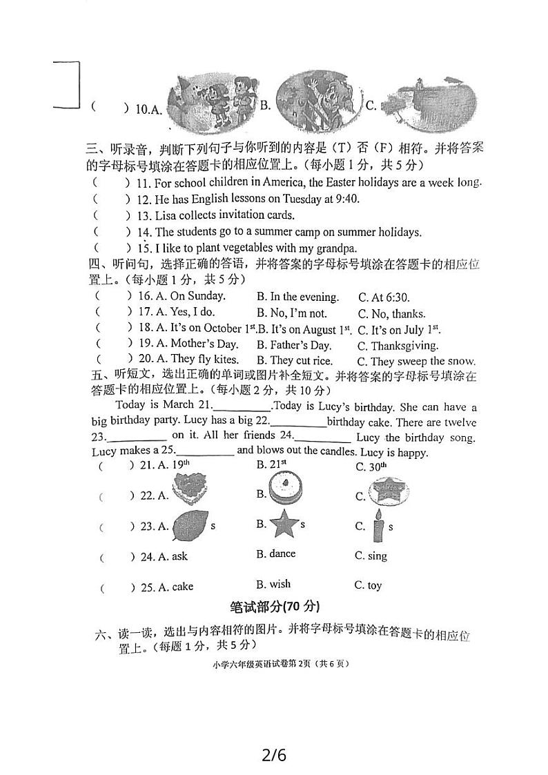 辽宁省丹东市东港市2023-2024学年六年级上学期12月期末英语试题第2页