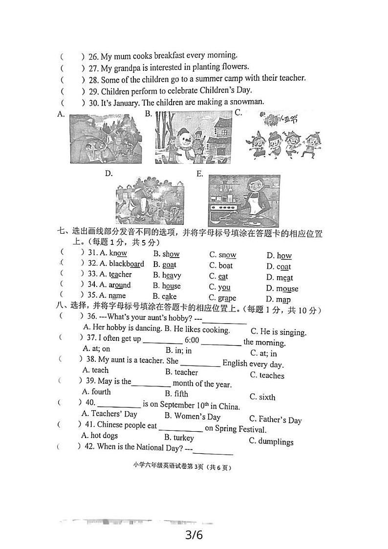 辽宁省丹东市东港市2023-2024学年六年级上学期12月期末英语试题第3页