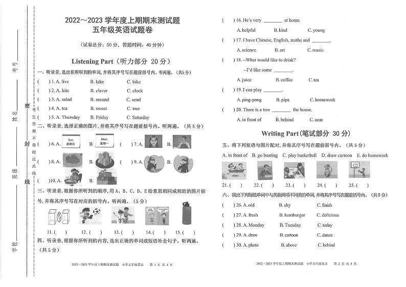 重庆市大足区2022-2023学年五年级上学期期末英语试题第1页