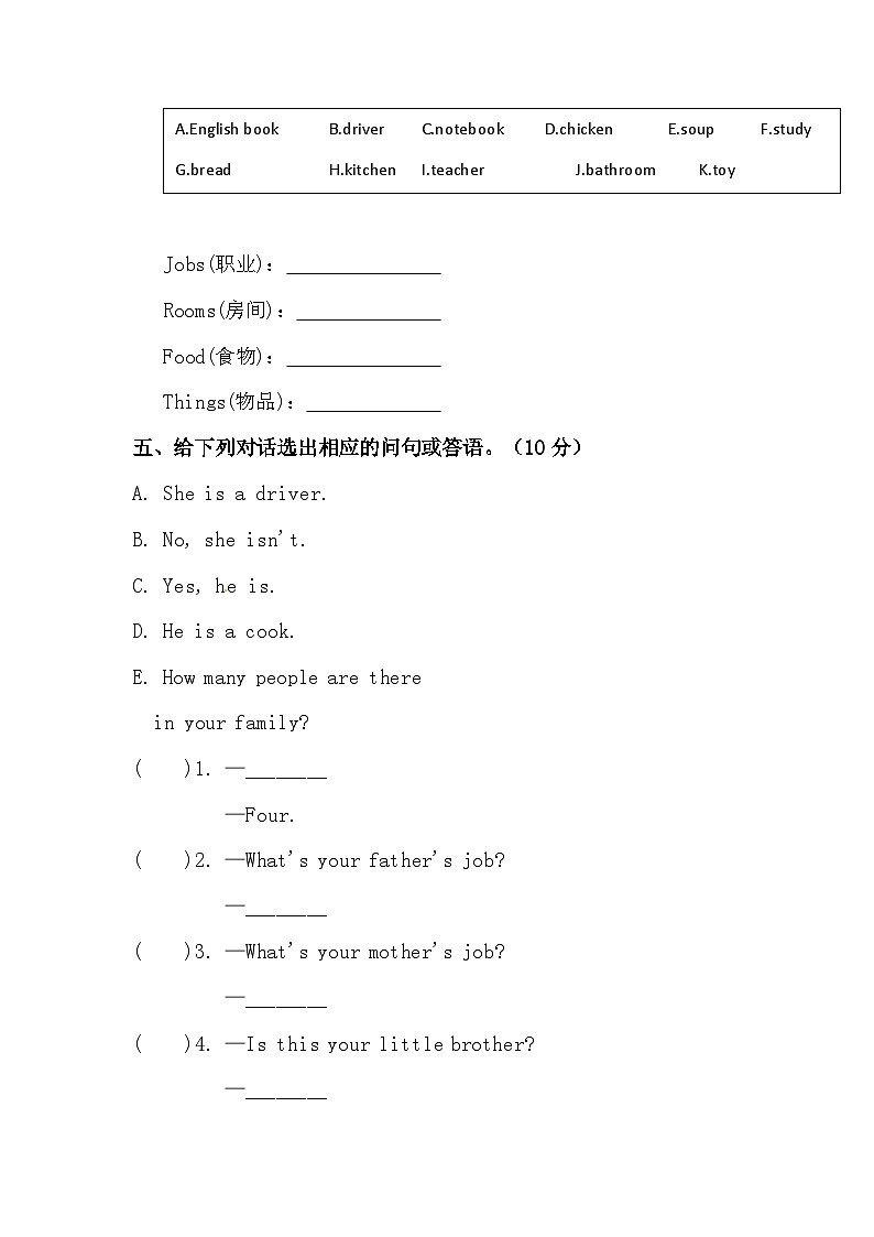 期末（试题）人教PEP版英语四年级上册02