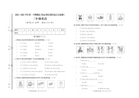 新疆博尔塔拉蒙古自治州2022-2023学年三年级上学期期末考试英语试题