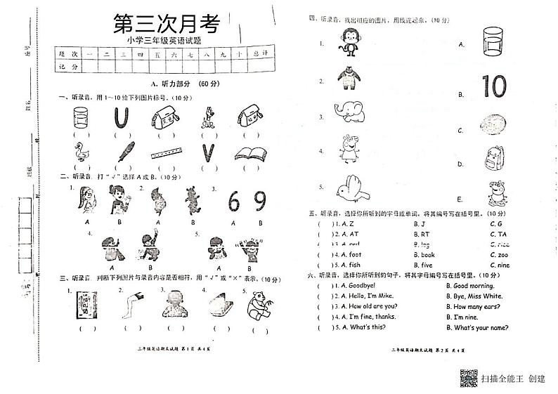 广东省惠州市惠阳区2023-2024学年上学期三年级英语第三次月考试题（图片版无答案，含听力音频，无听力原文）01