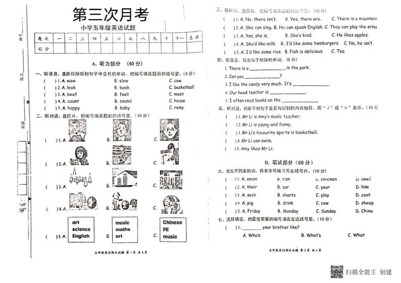 广东省惠州市惠阳区2023-2024学年上学期五年级英语第三次月考试题（图片版无答案，含听力音频，无听力原文）01