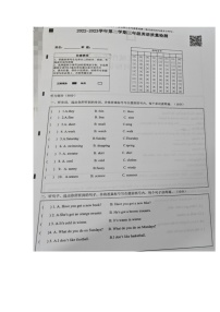 山东省聊城市东阿县2022-2023学年三年级下学期期末英语试题