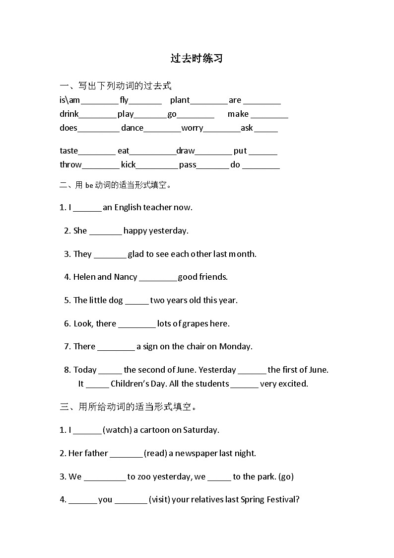 译林版英语六年级上册一般过去时专项练习(2)01