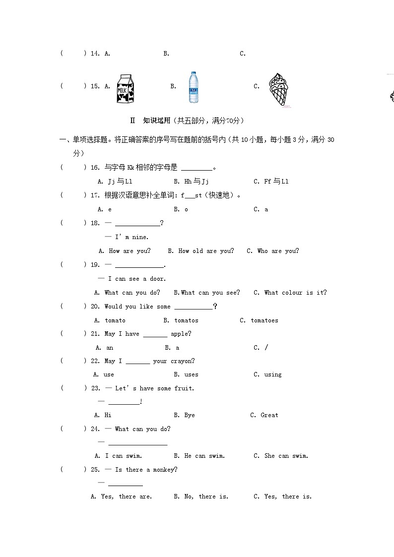 2020-2021学年湖南省邵阳市武冈市四年级上学期期中英语真题及答案02