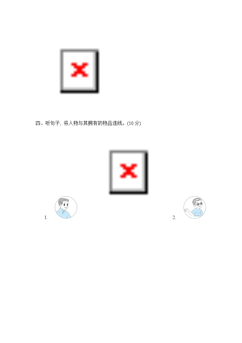 Unit 1 综合素质评价第3页