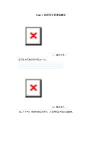 人教版PEP英语三上 Unit 3 问好及介绍身体部位（期末专项测评含答案）