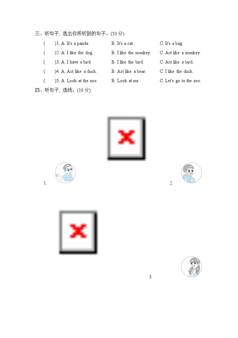Unit 4 综合素质评价第3页