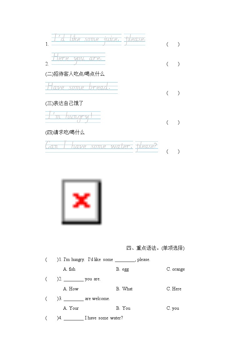人教版PEP英语三上 Unit 5 食物（期末专项测评含答案）第3页