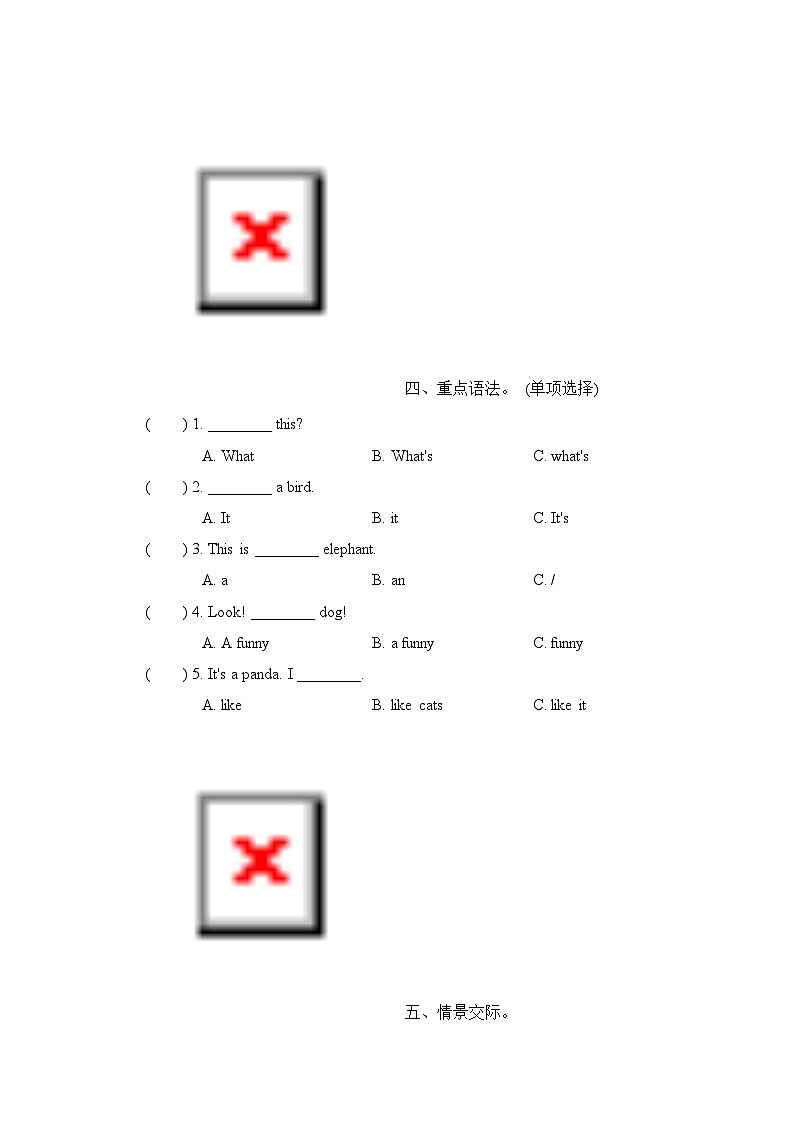 人教版PEP英语三上 Unit 4 动物（期末专项测评含答案）03