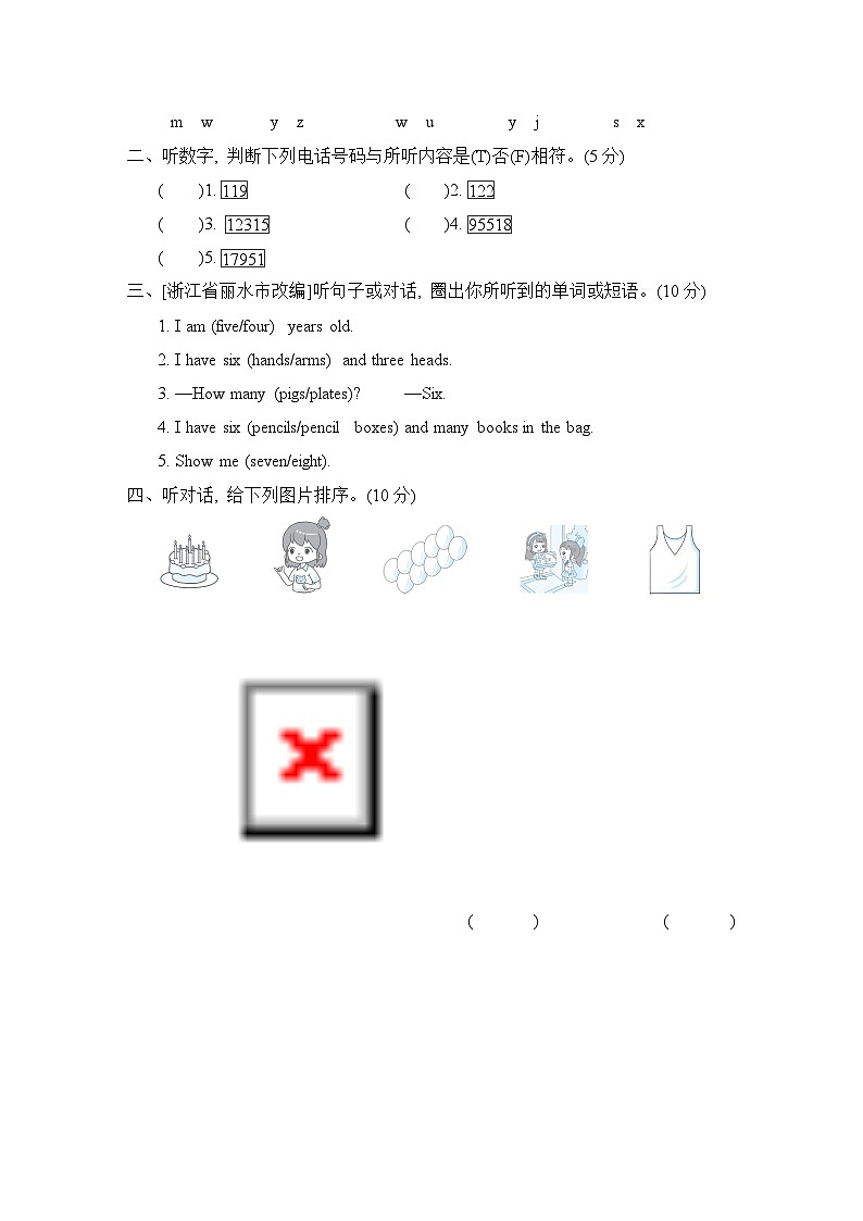 Unit 6 综合素质评价第3页