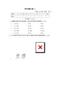 人教版PEP英语三上 期末真题汇编(二)（含听力+答案）