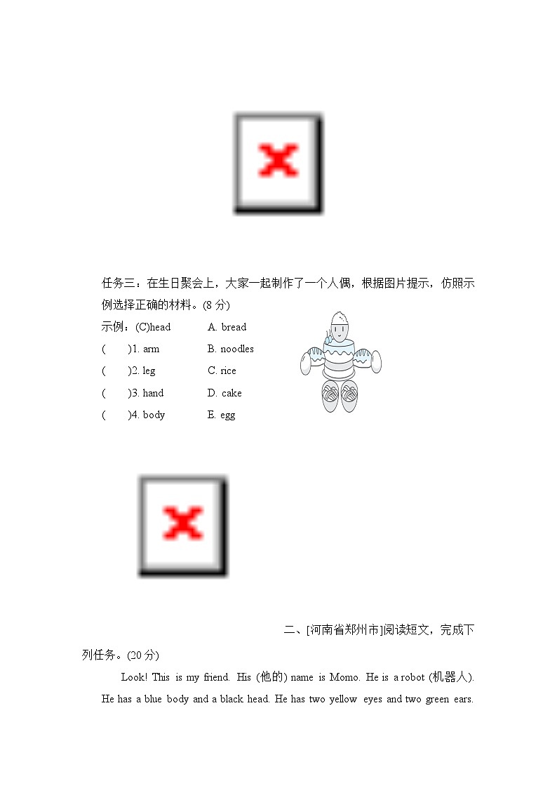 人教版PEP英语三上 阅读三：任务型阅读（期末专项测评含答案）第3页