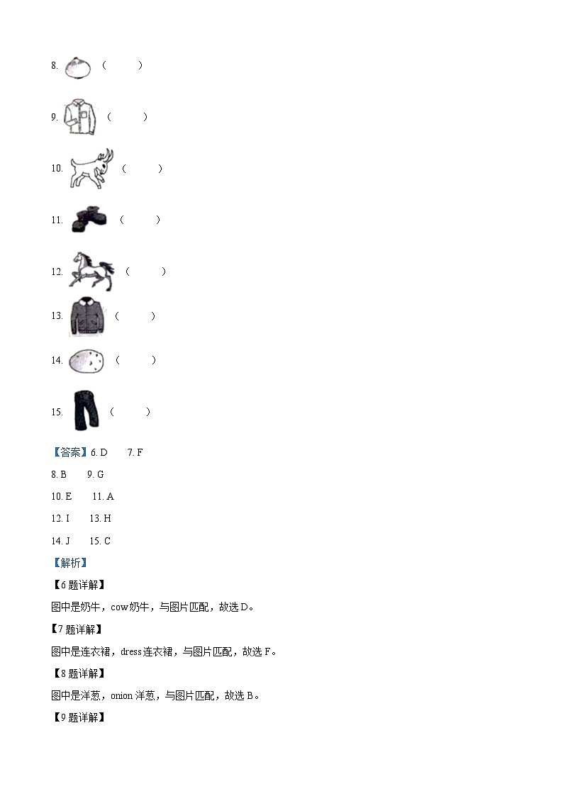 2022-2023学年甘肃省庆阳市宁县太昌乡联合小学人教PEP版四年级下册月考英语试卷第2页