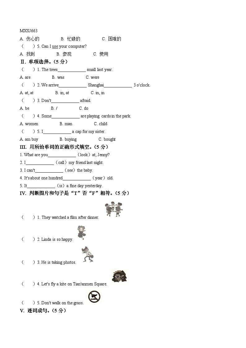 2022-2023学年河北省保定市阜平县冀教版（三起）五年级下册期末质量检测英语试卷（含听力音频）02