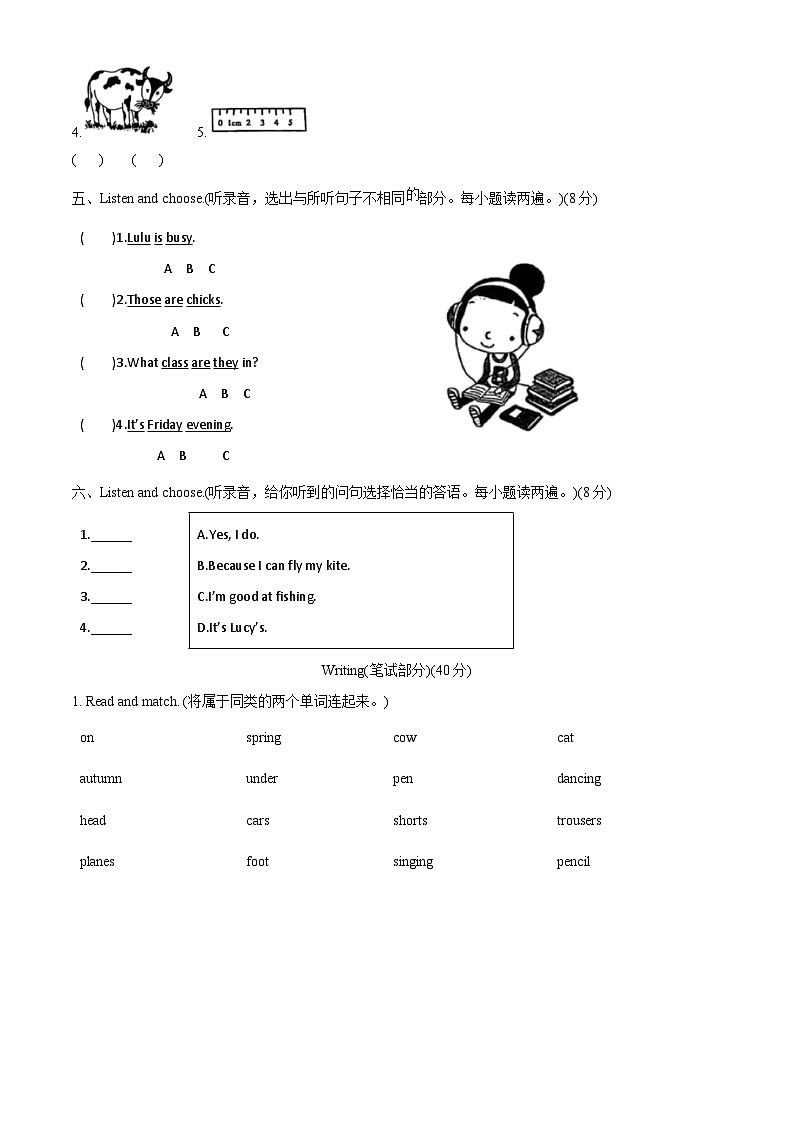 2022-2023学年河南省开封市杞县杞县弘立实验学校科普版四年级下册月考英语试卷第2页
